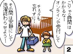 アイチケット説明