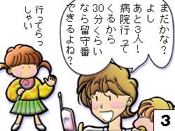 アイチケット説明